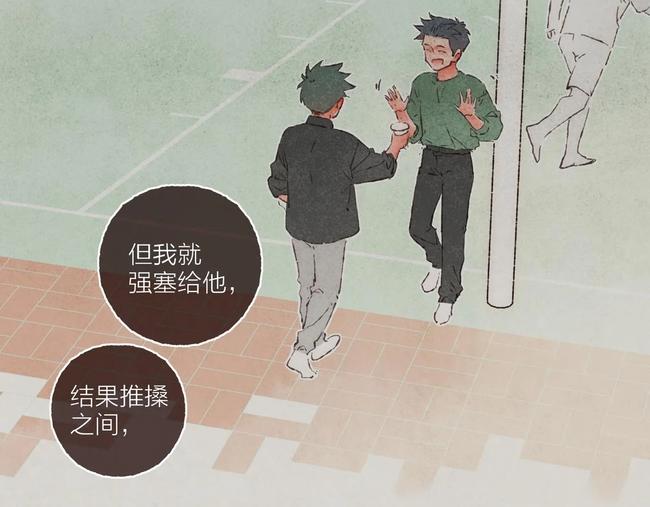 第10话 独属“波涛”的浪漫 第83页