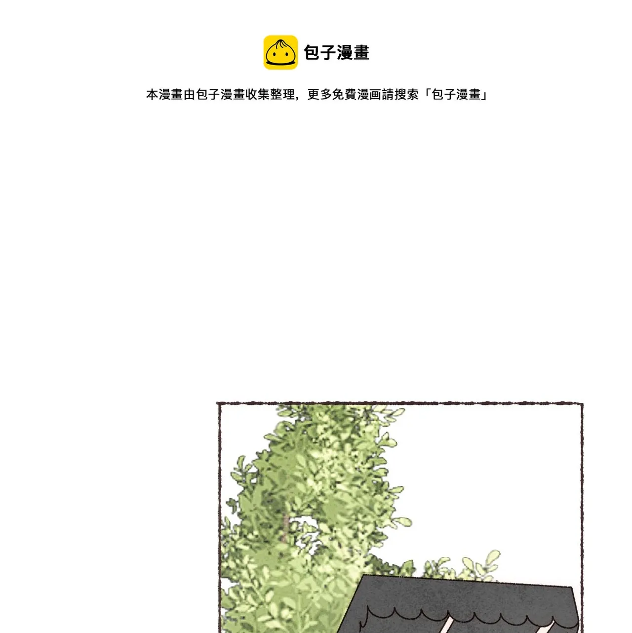 第9话 老天爷的“馈赠” 第1页