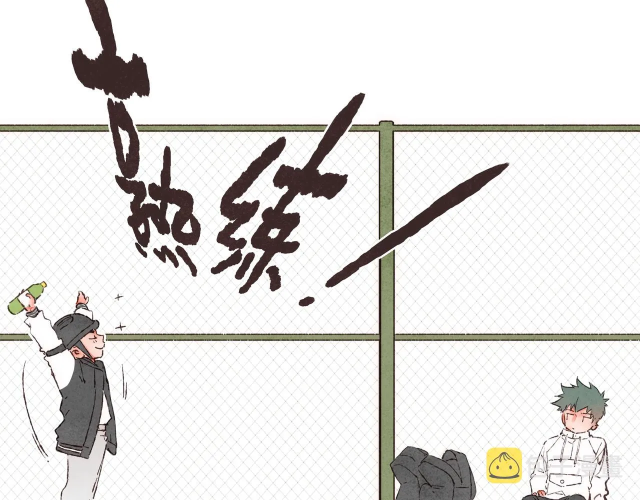 第9话 老天爷的“馈赠” 第16页