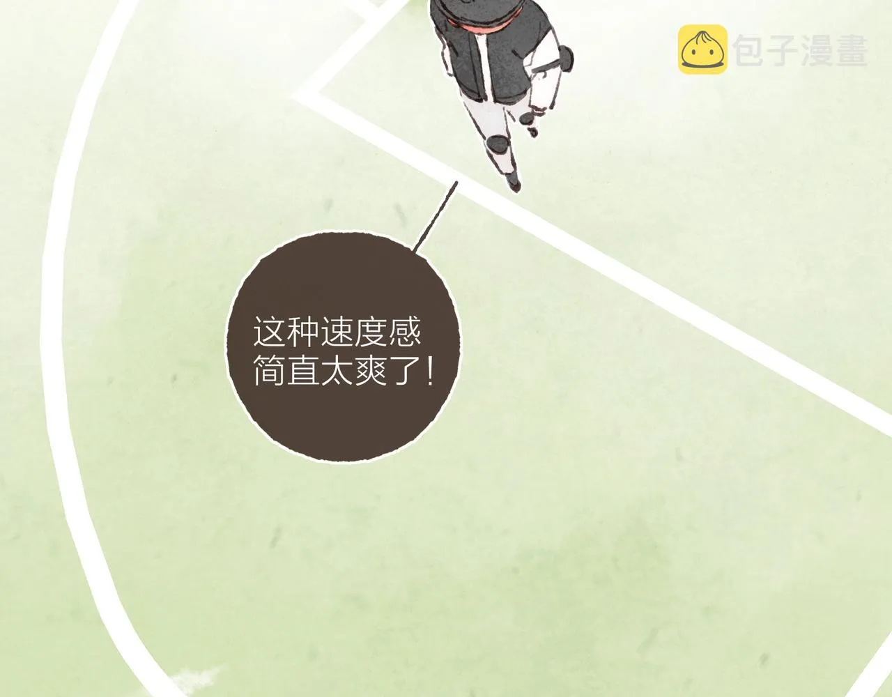 第9话 老天爷的“馈赠” 第23页