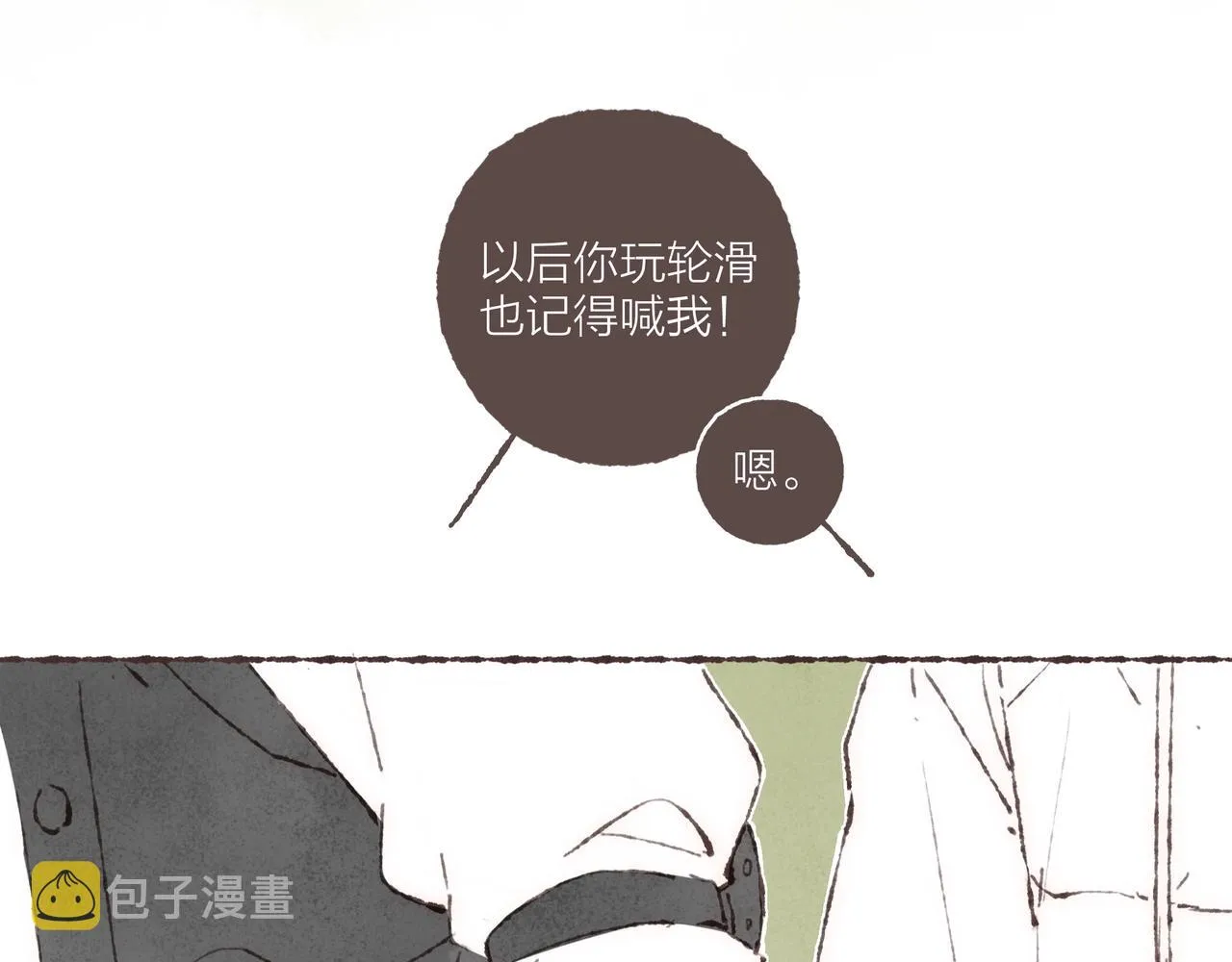 第9话 老天爷的“馈赠” 第25页