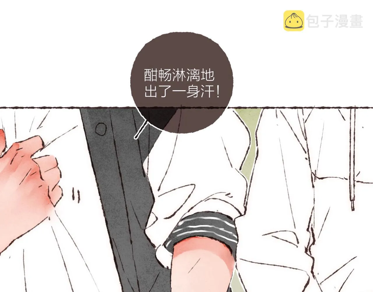 第9话 老天爷的“馈赠” 第28页