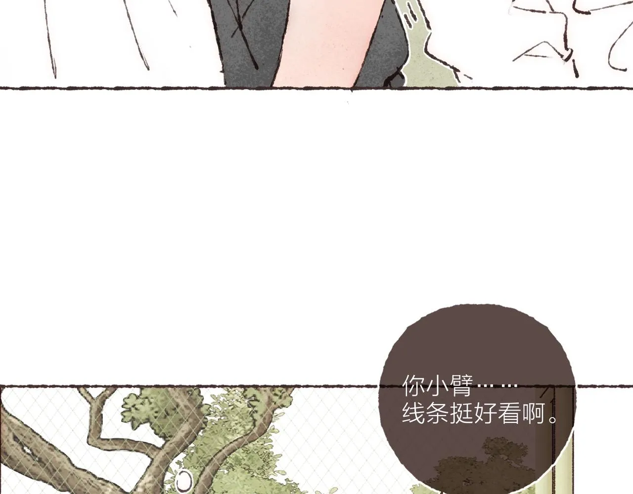 第9话 老天爷的“馈赠” 第29页