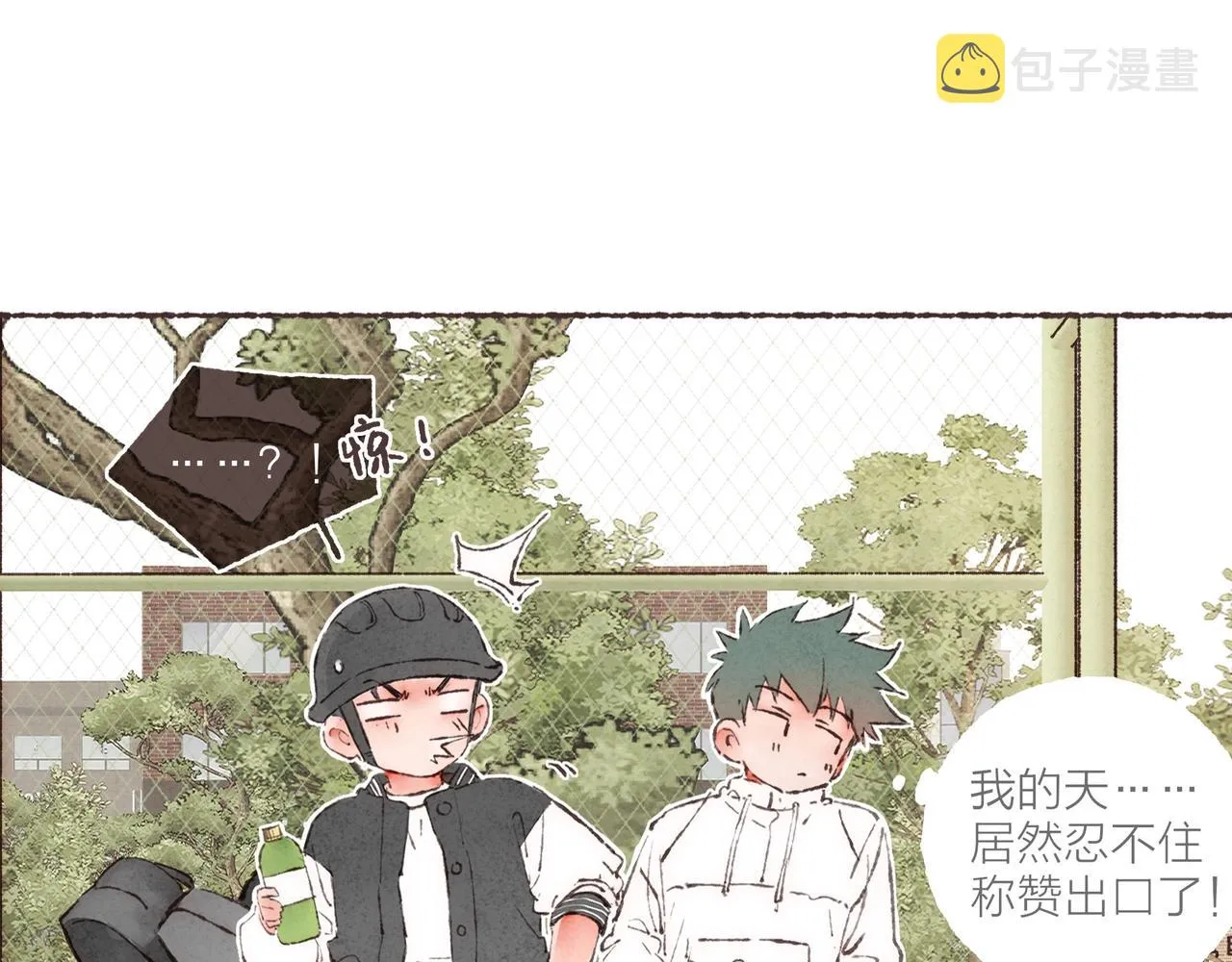 第9话 老天爷的“馈赠” 第31页