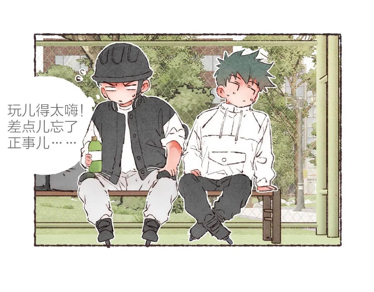 第9话 老天爷的“馈赠” 第33页