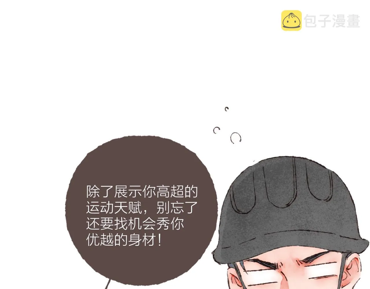 第9话 老天爷的“馈赠” 第34页