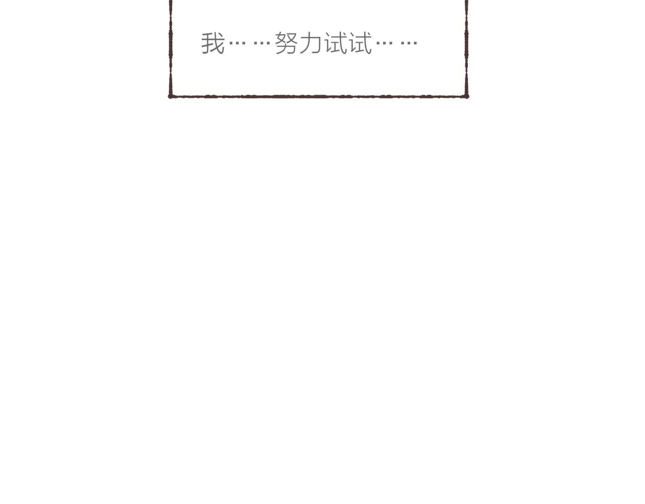 第9话 老天爷的“馈赠” 第36页