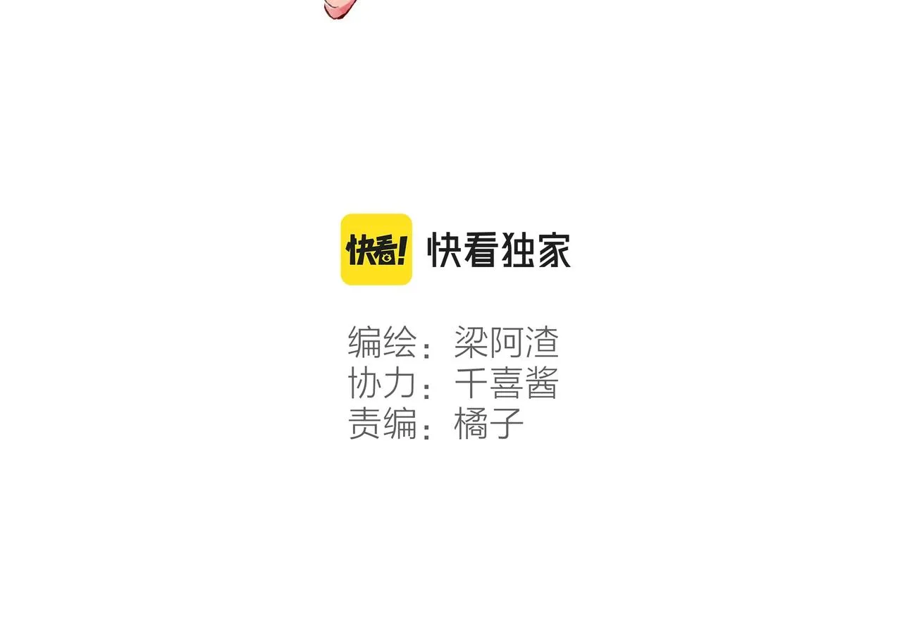 第9话 老天爷的“馈赠” 第39页