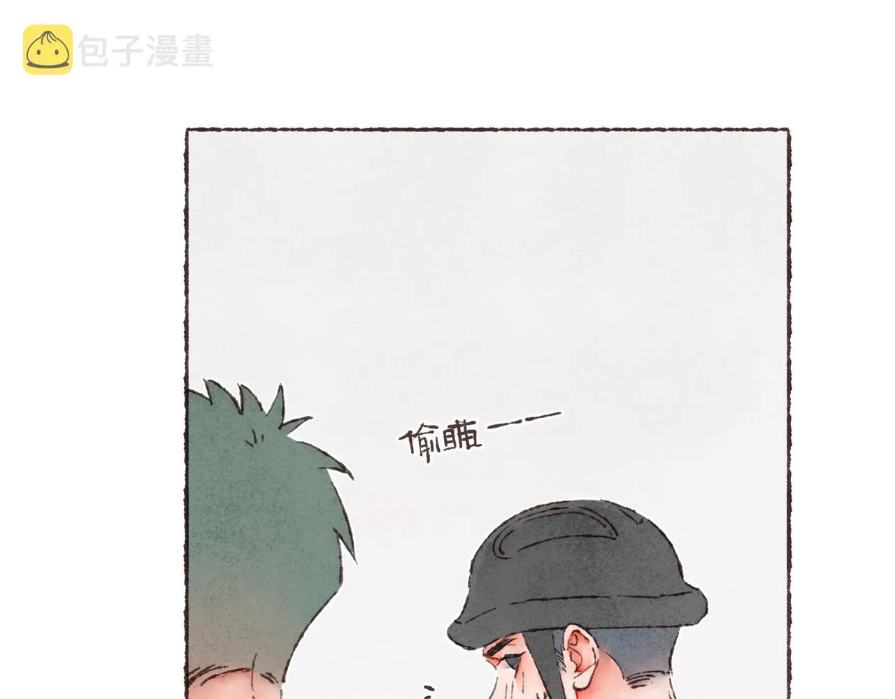 第9话 老天爷的“馈赠” 第40页