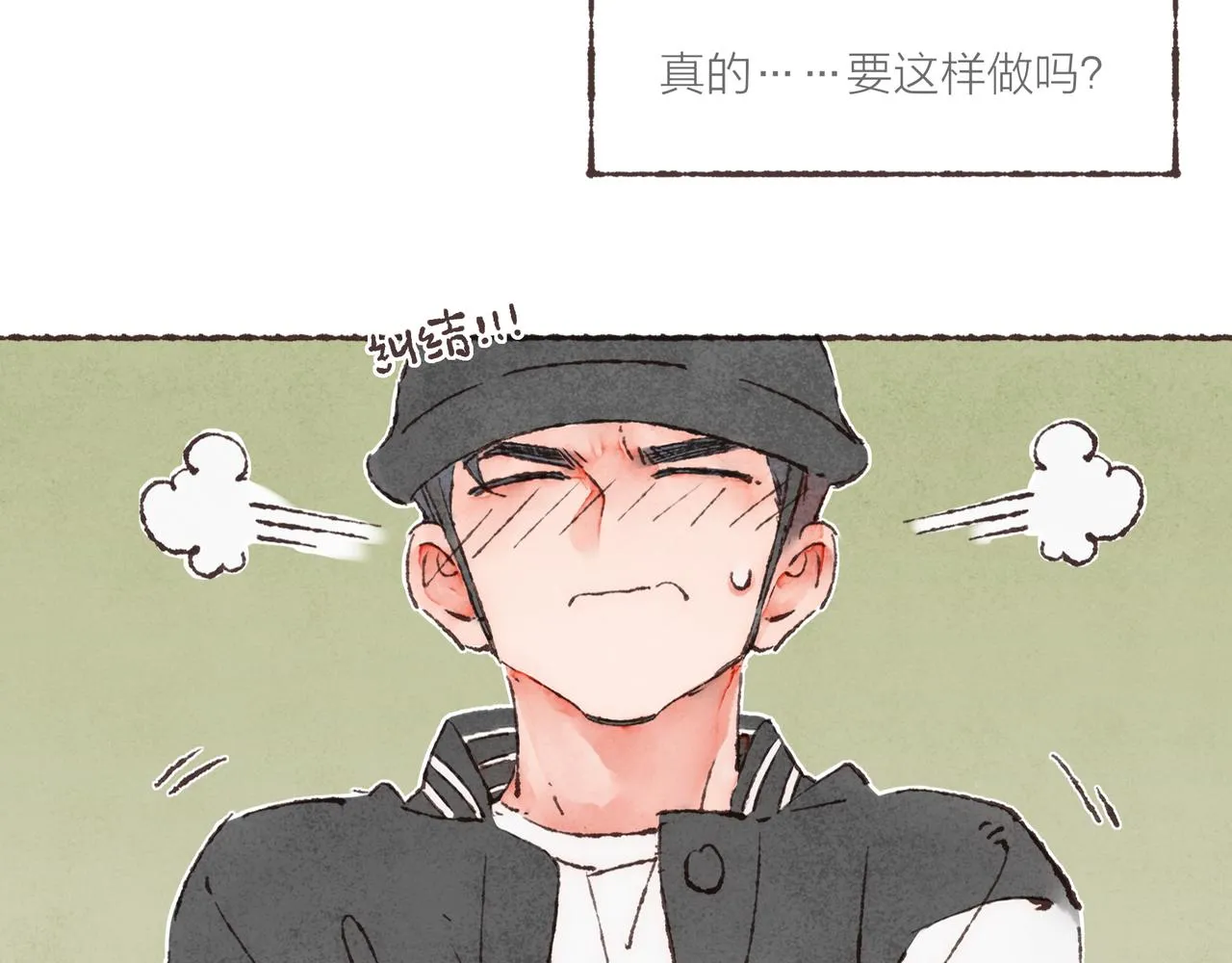 第9话 老天爷的“馈赠” 第43页