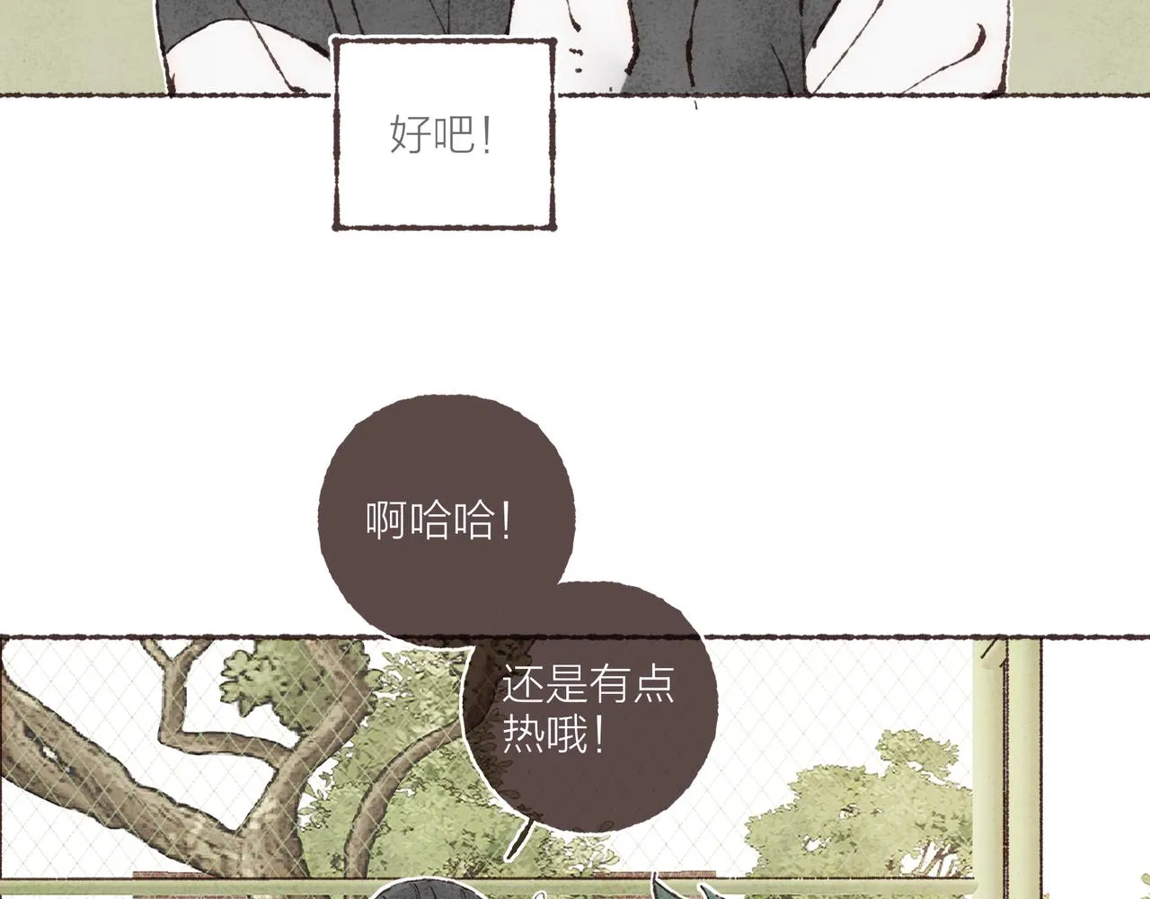 第9话 老天爷的“馈赠” 第44页