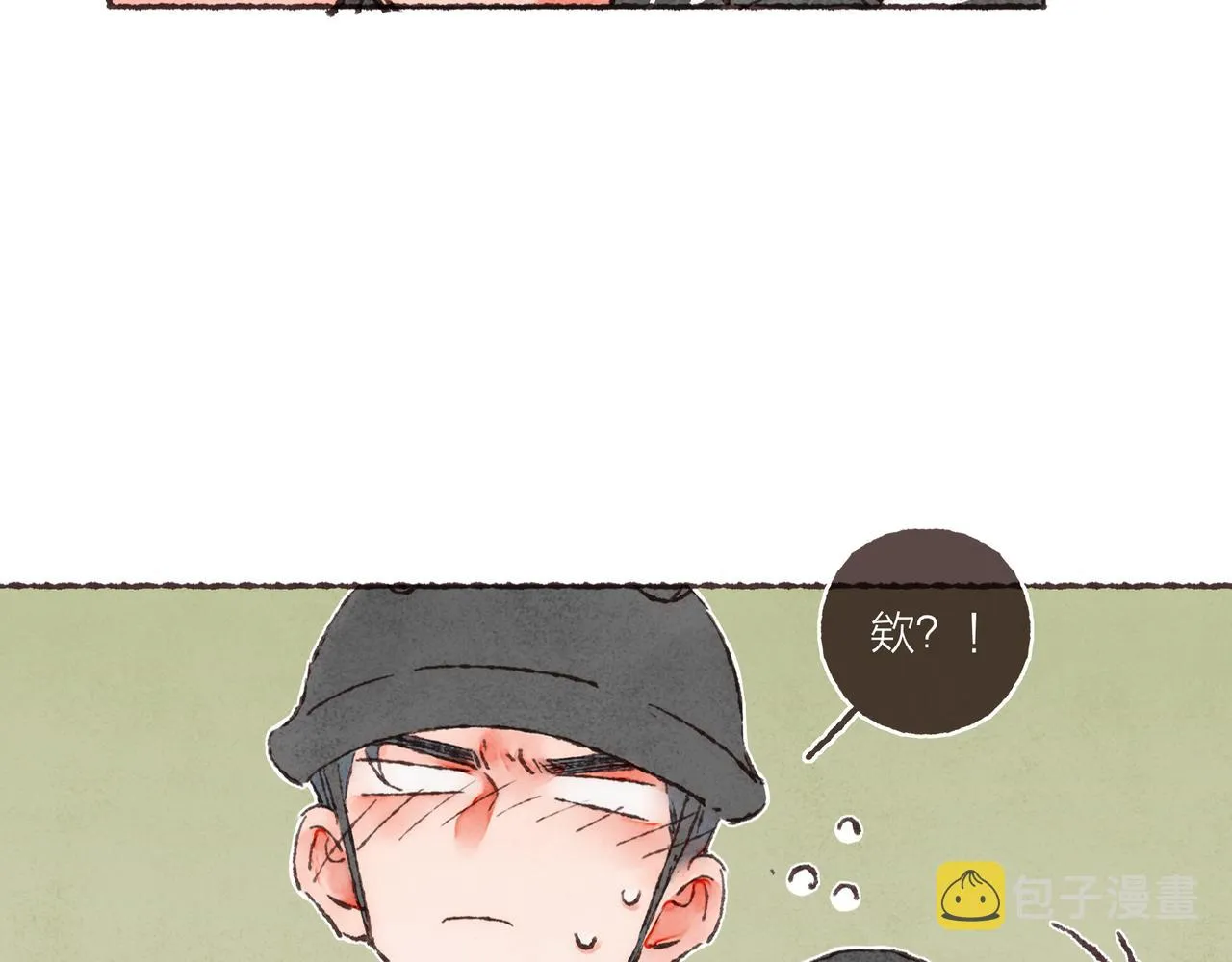 第9话 老天爷的“馈赠” 第47页
