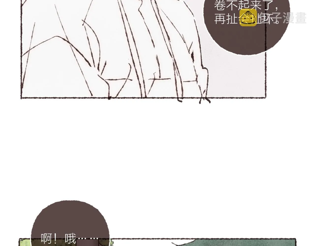 第9话 老天爷的“馈赠” 第50页
