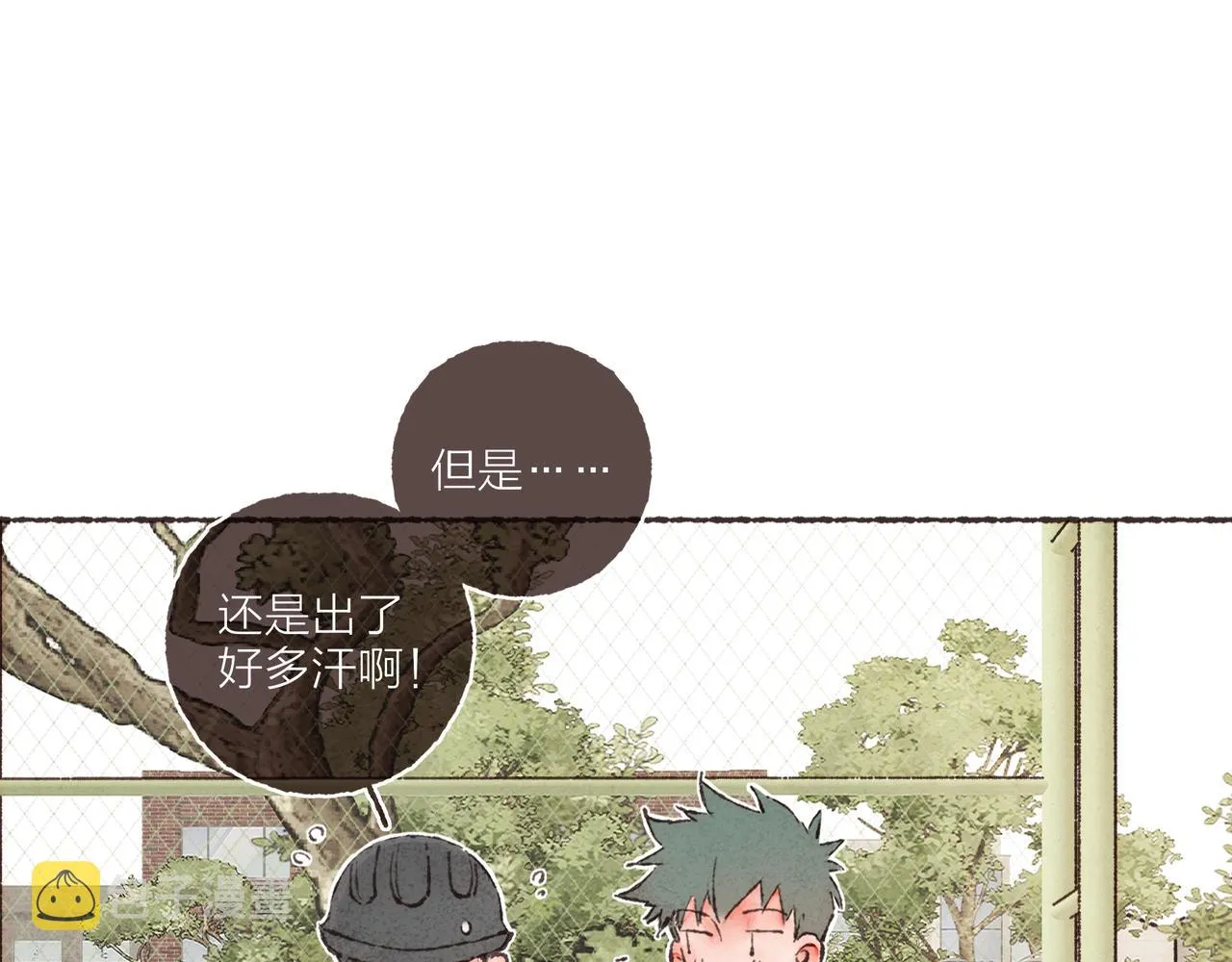 第9话 老天爷的“馈赠” 第52页