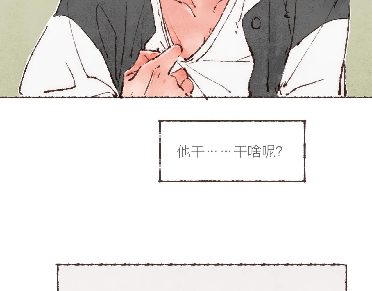 第9话 老天爷的“馈赠” 第56页