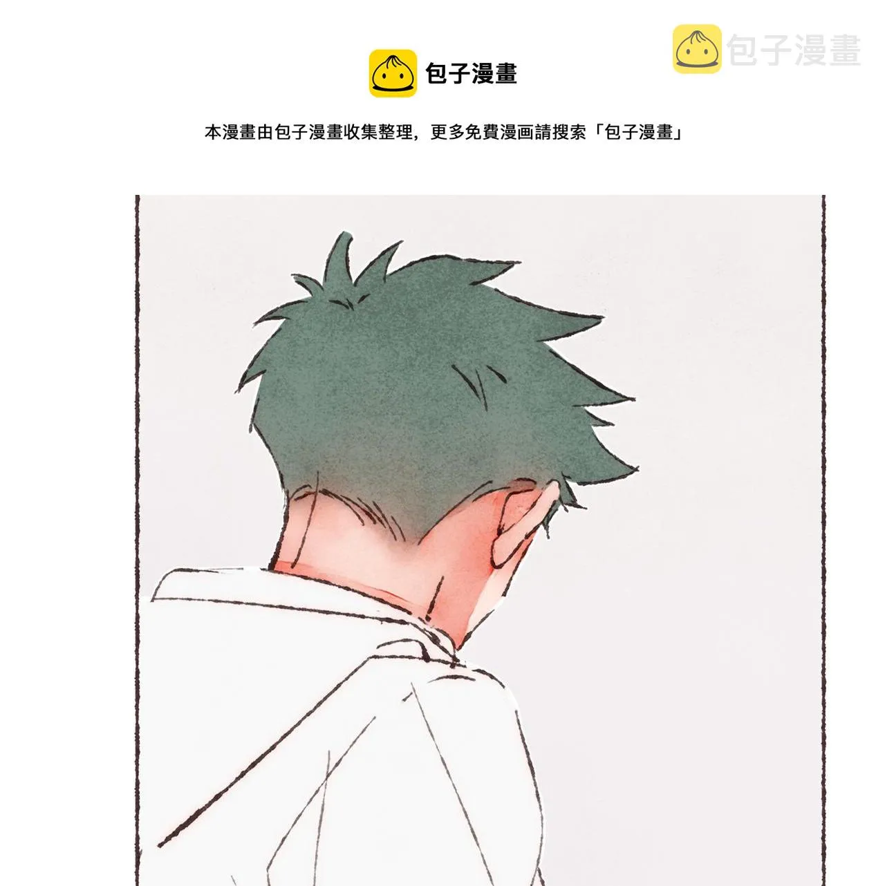 第9话 老天爷的“馈赠” 第57页