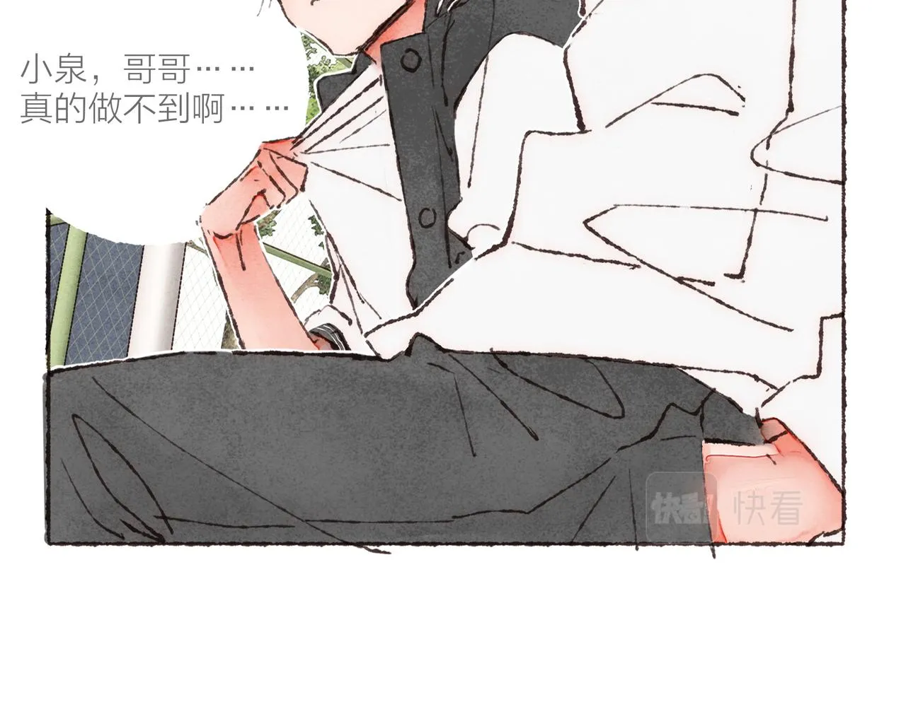 第9话 老天爷的“馈赠” 第59页