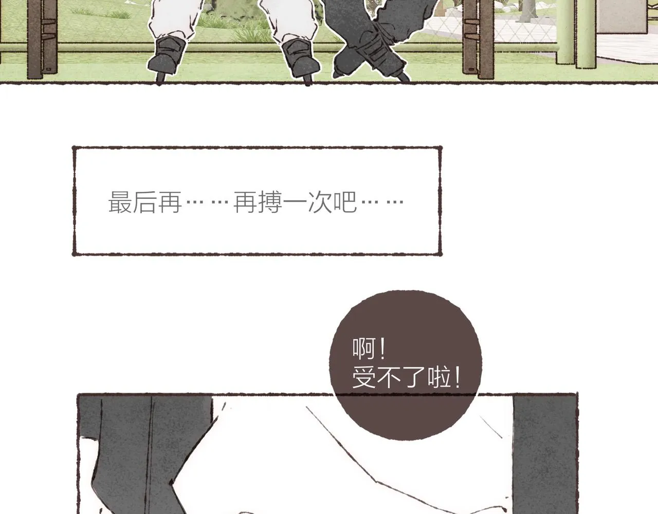 第9话 老天爷的“馈赠” 第62页