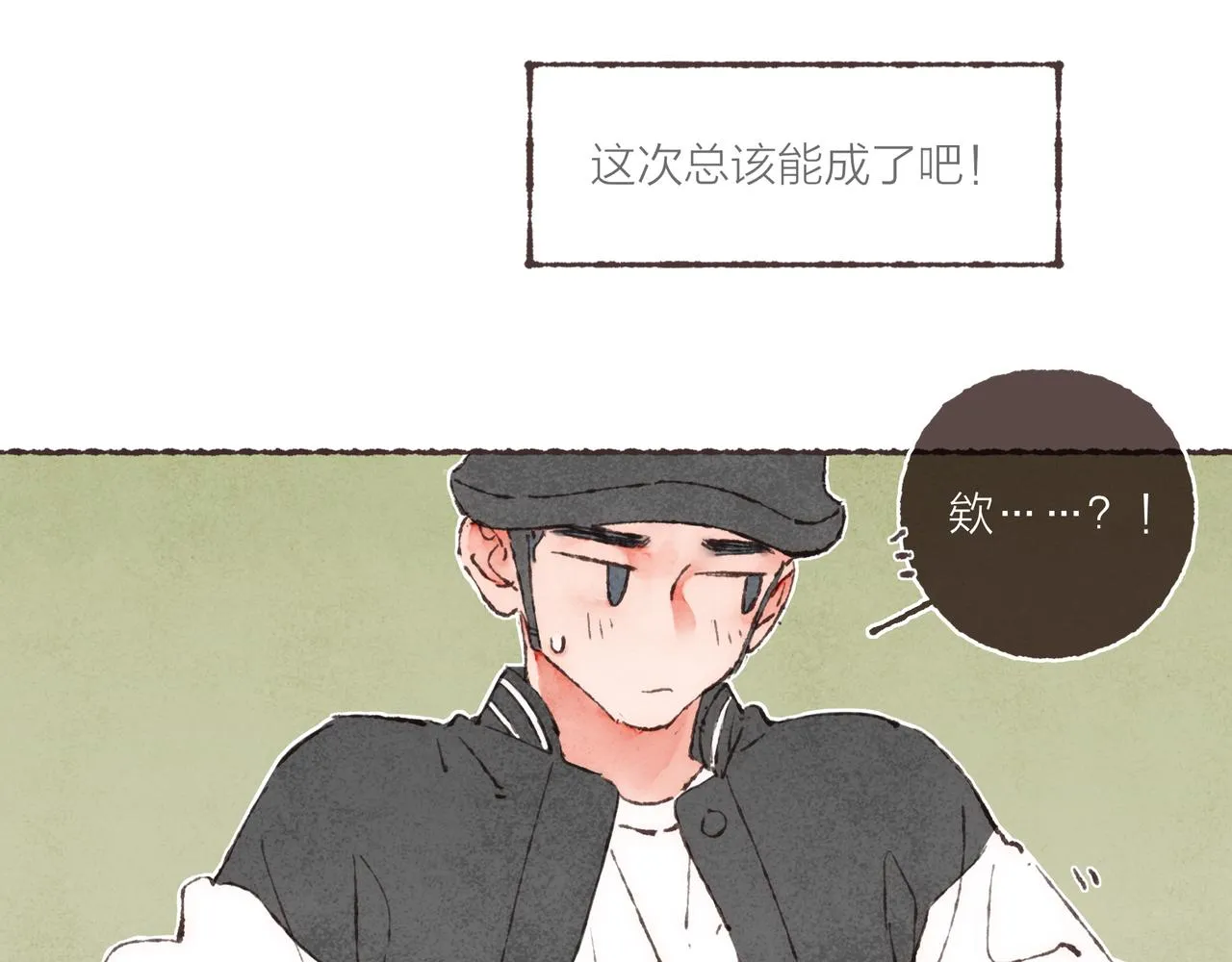 第9话 老天爷的“馈赠” 第65页