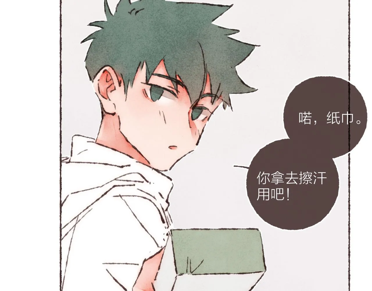 第9话 老天爷的“馈赠” 第69页