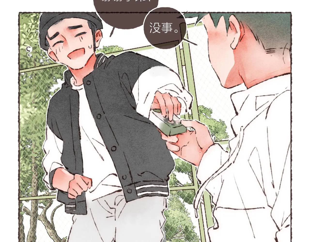 第9话 老天爷的“馈赠” 第72页