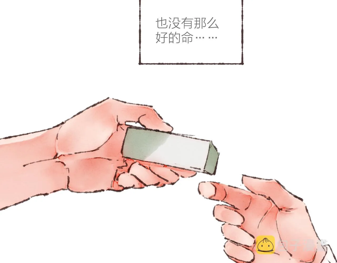 第9话 老天爷的“馈赠” 第74页