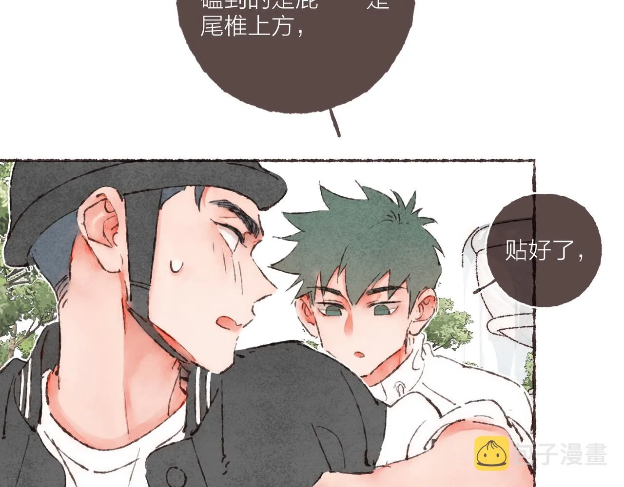 第9话 老天爷的“馈赠” 第84页