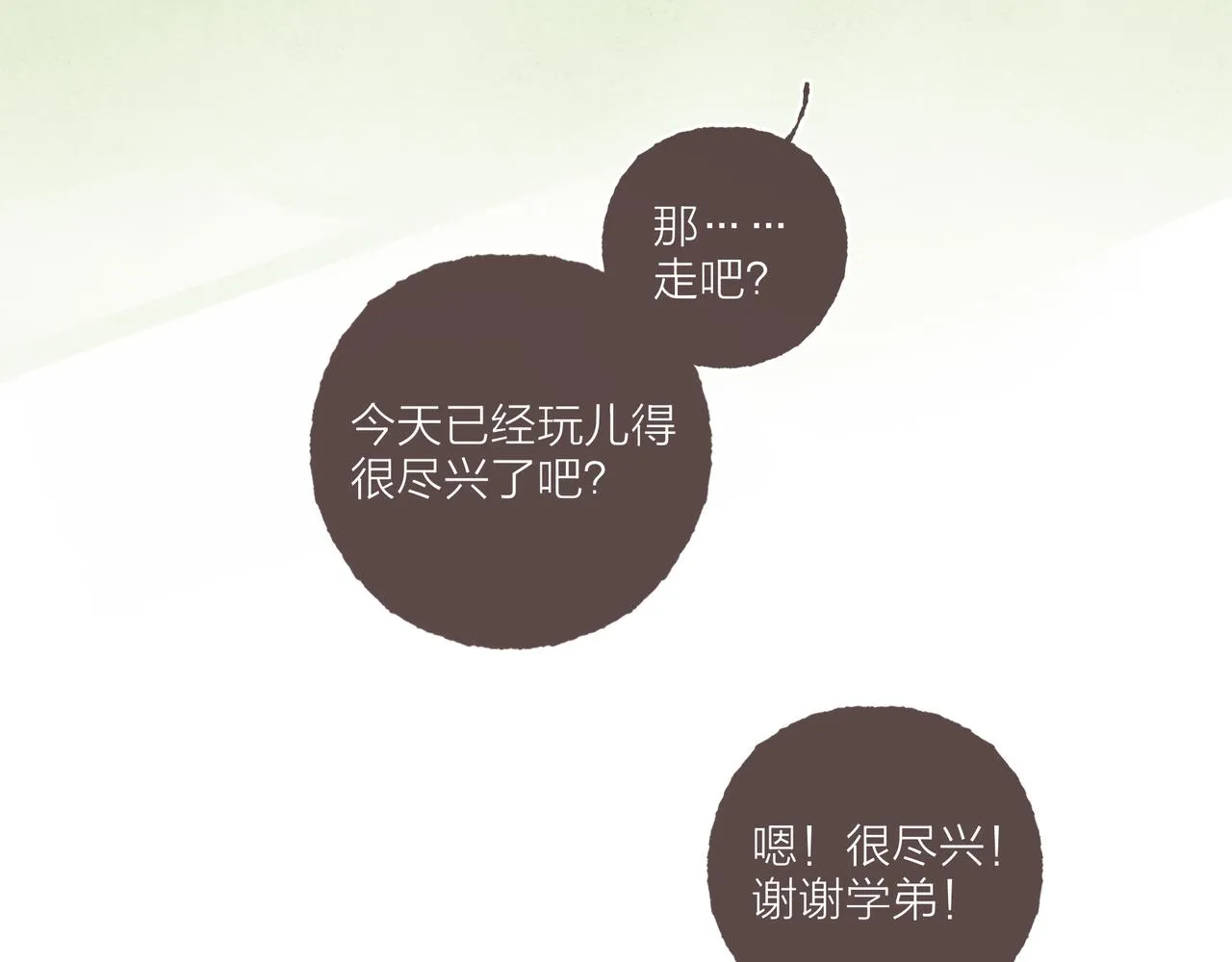 第9话 老天爷的“馈赠” 第90页