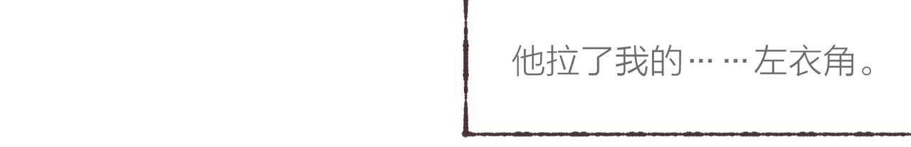 第8话 灯光球场与轮滑鞋 第20页