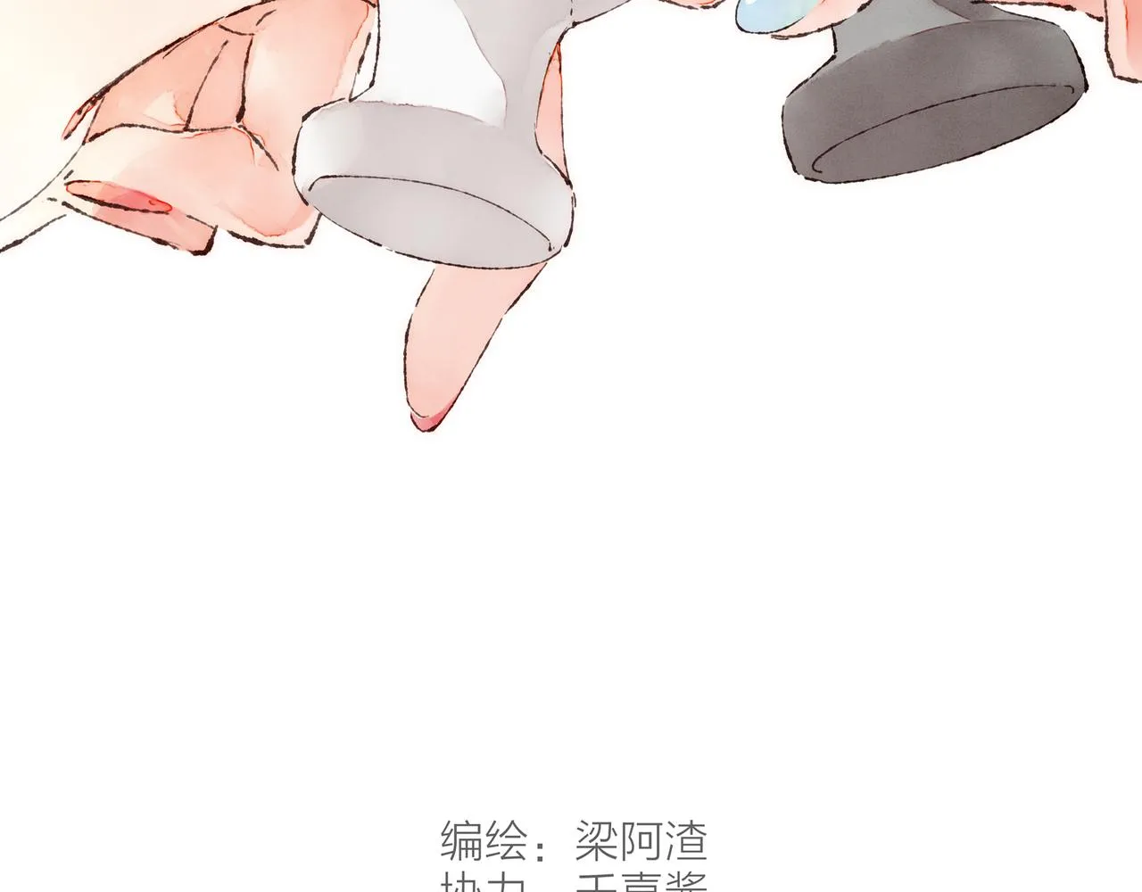 第8话 灯光球场与轮滑鞋 第29页