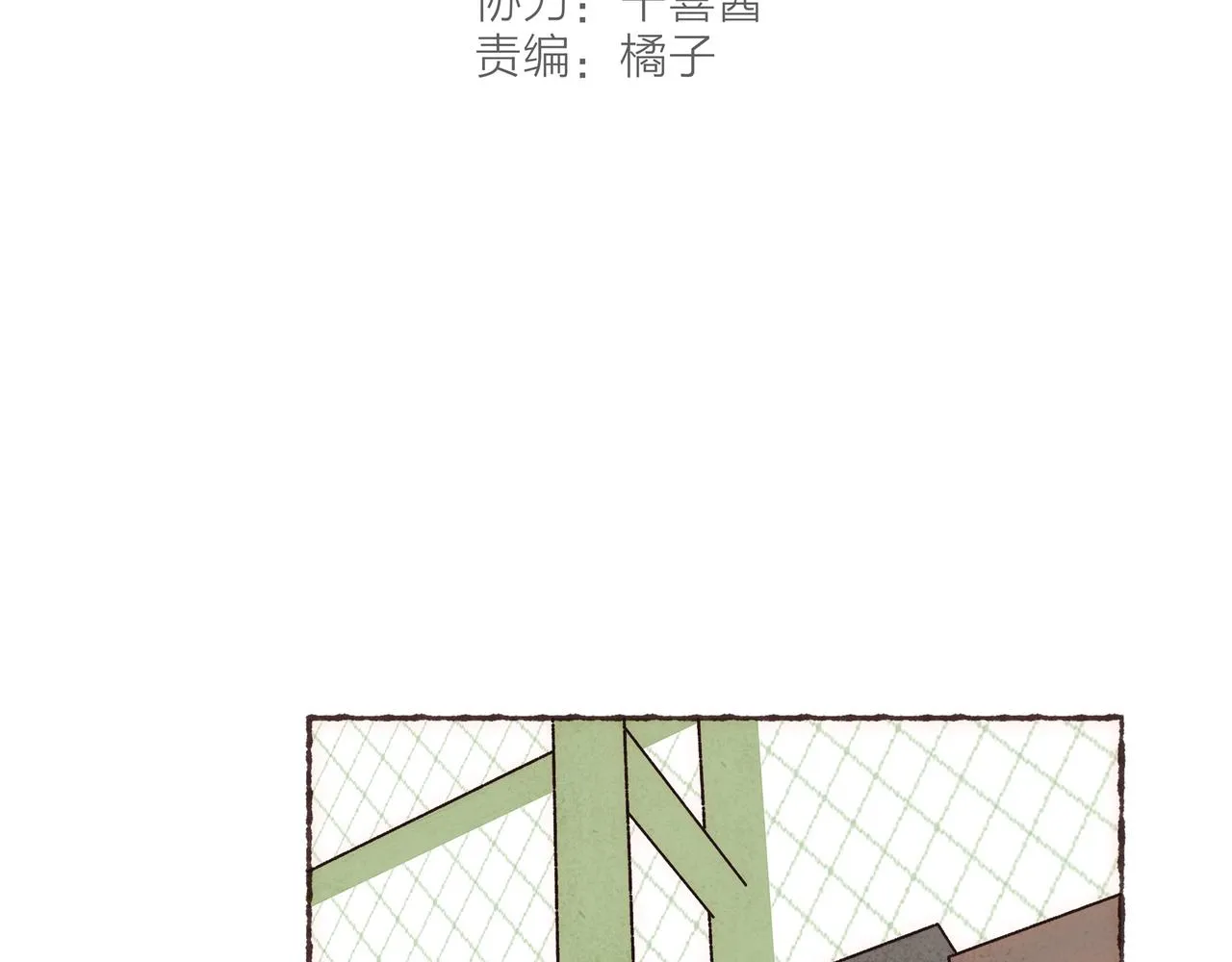 第8话 灯光球场与轮滑鞋 第30页