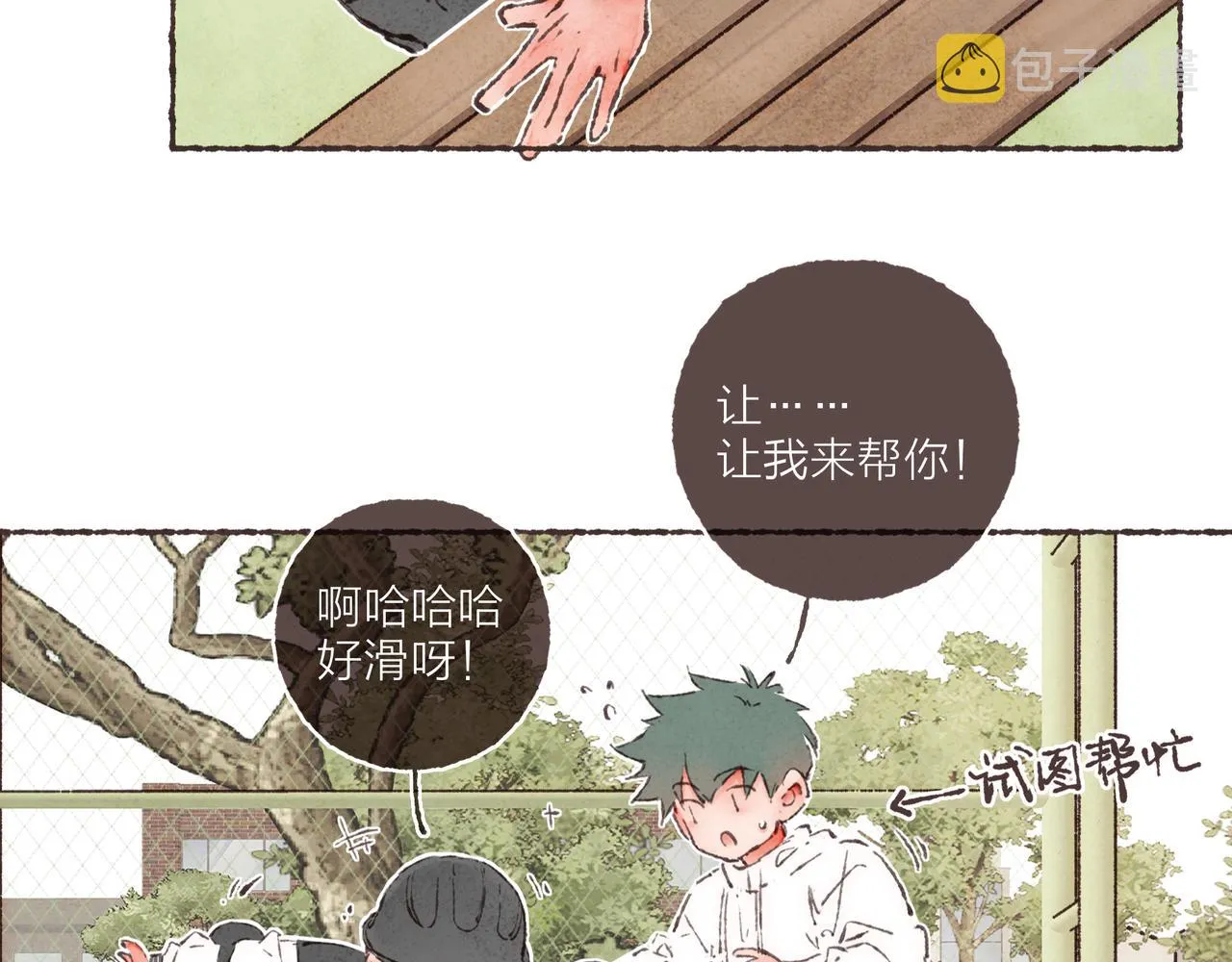 第8话 灯光球场与轮滑鞋 第47页