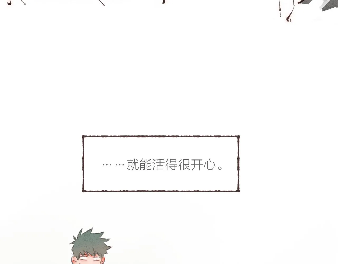 第8话 灯光球场与轮滑鞋 第55页
