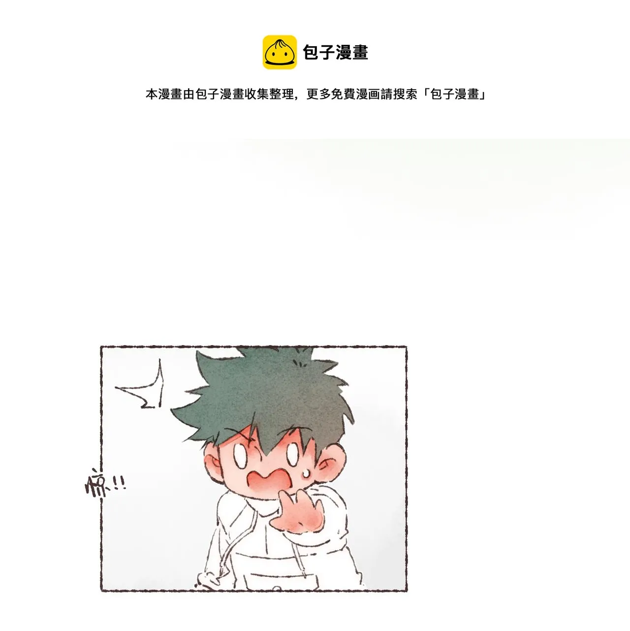第8话 灯光球场与轮滑鞋 第60页