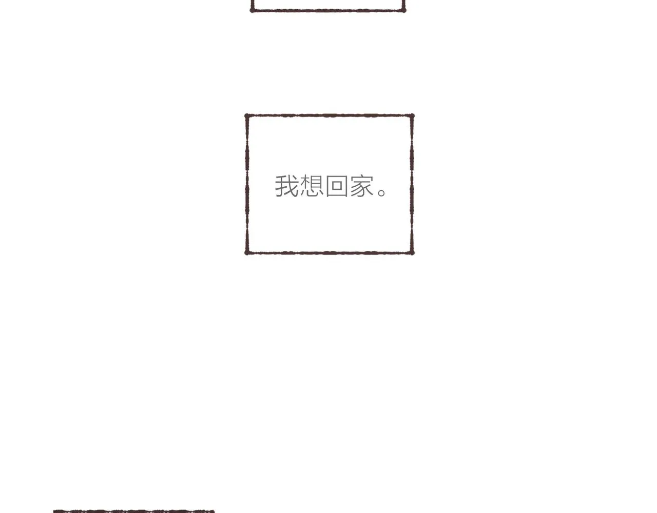 第8话 灯光球场与轮滑鞋 第66页