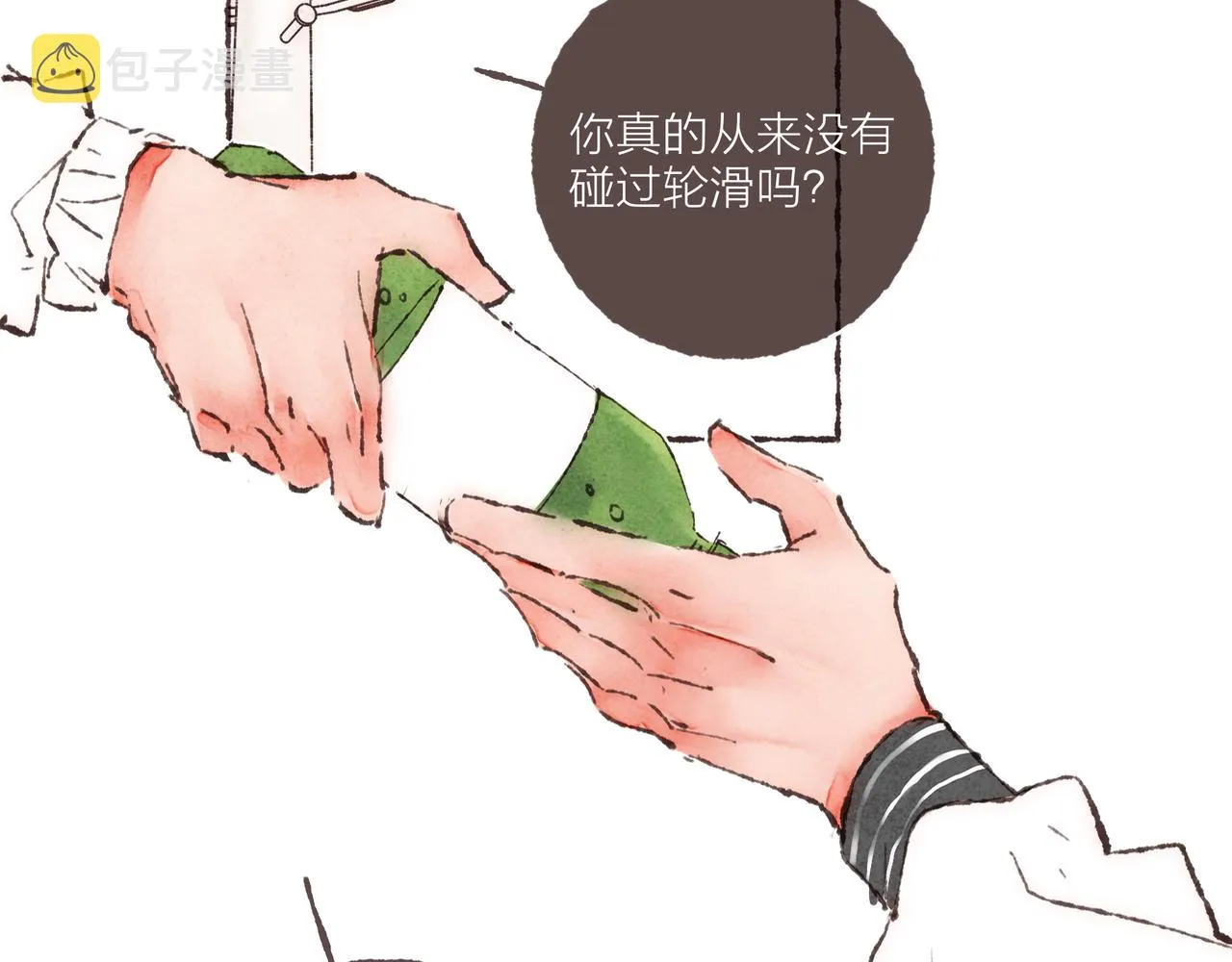 第8话 灯光球场与轮滑鞋 第68页