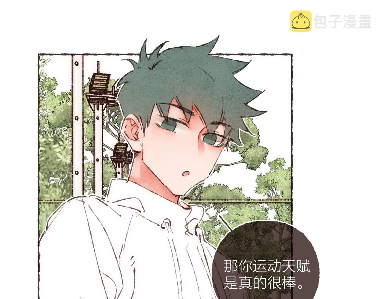 第8话 灯光球场与轮滑鞋 第71页