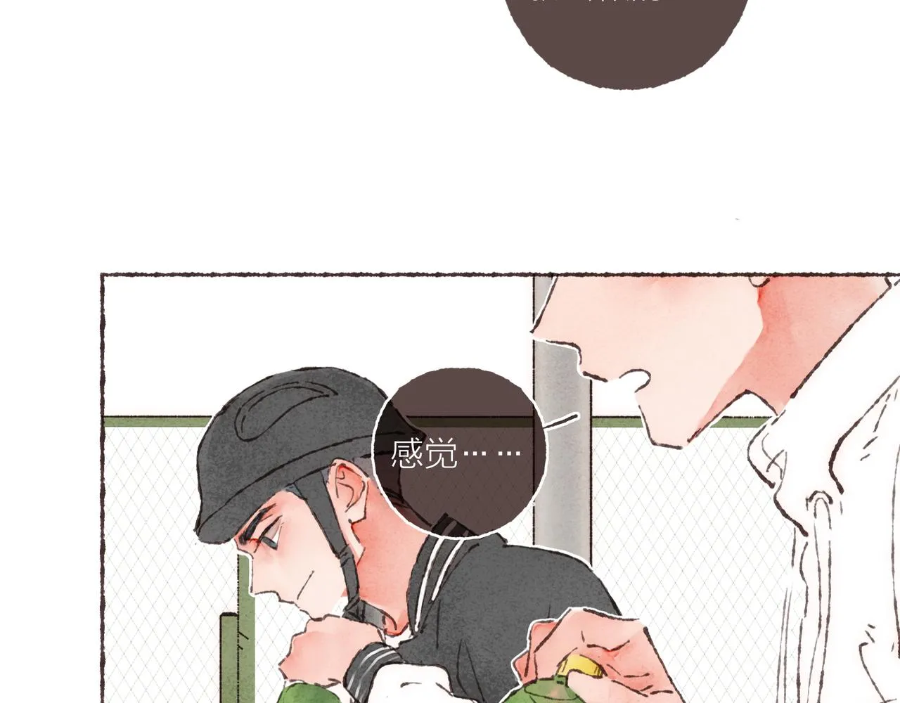 第8话 灯光球场与轮滑鞋 第74页