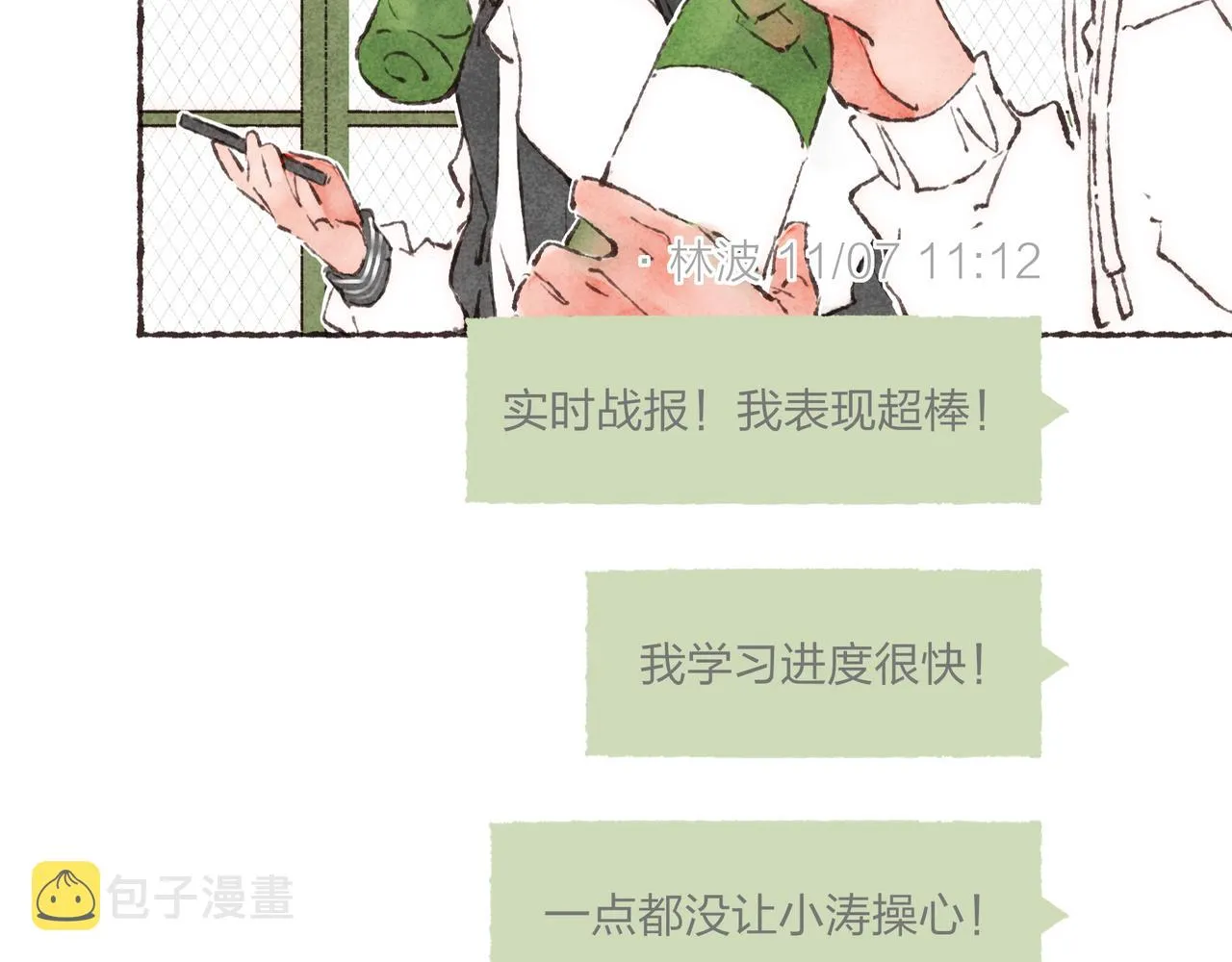 第8话 灯光球场与轮滑鞋 第75页