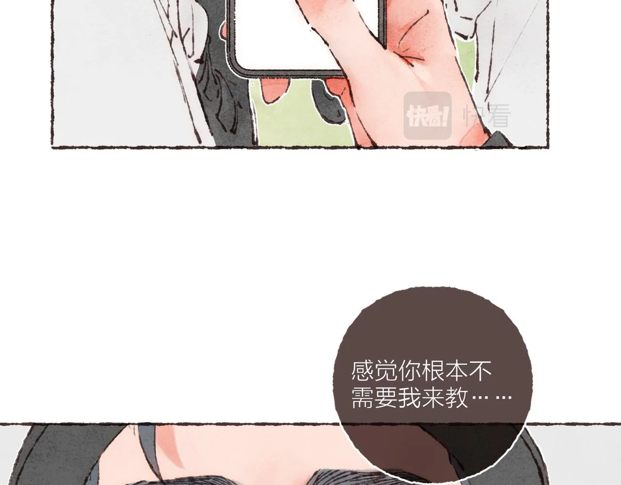 第8话 灯光球场与轮滑鞋 第77页