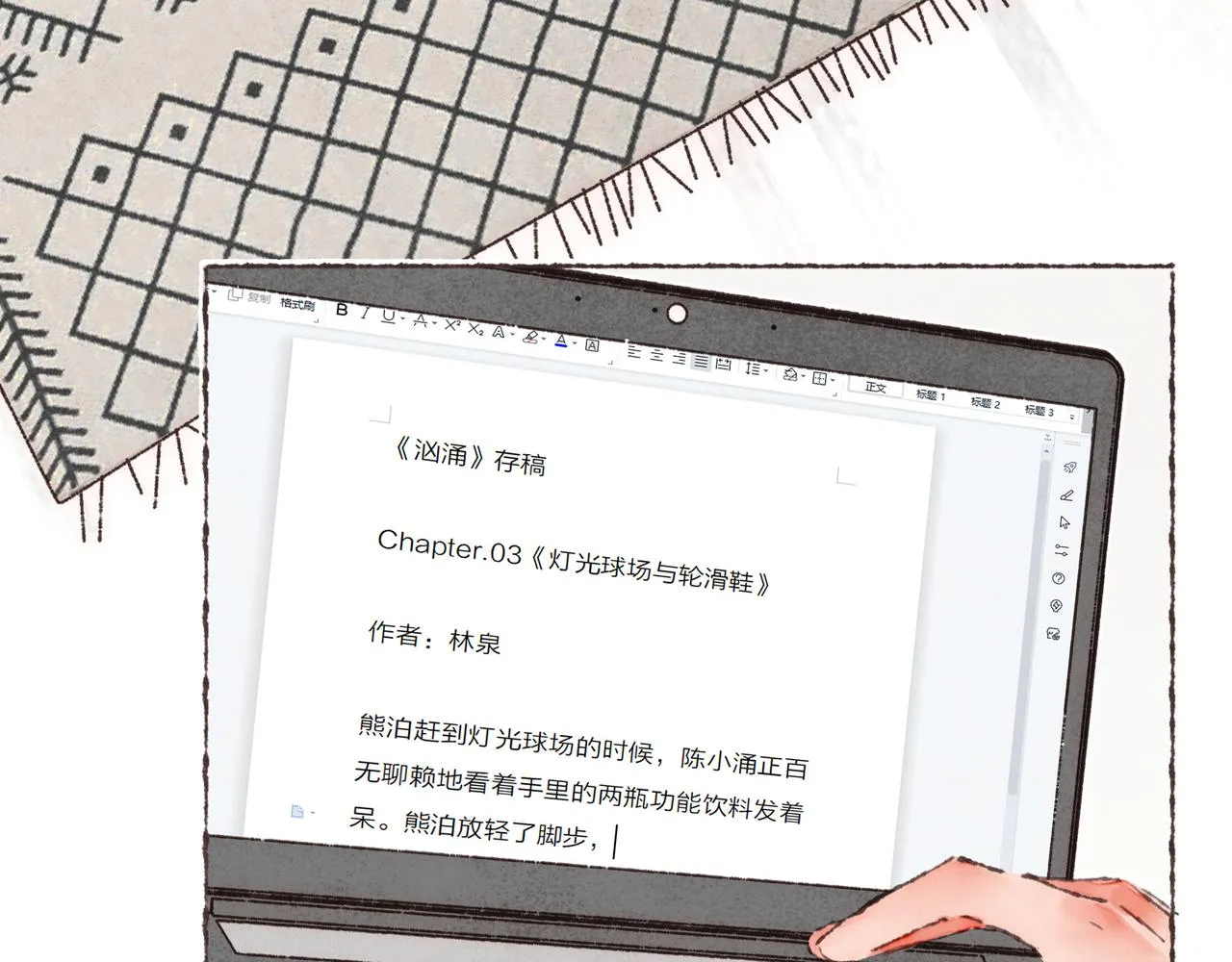 第8话 灯光球场与轮滑鞋 第92页