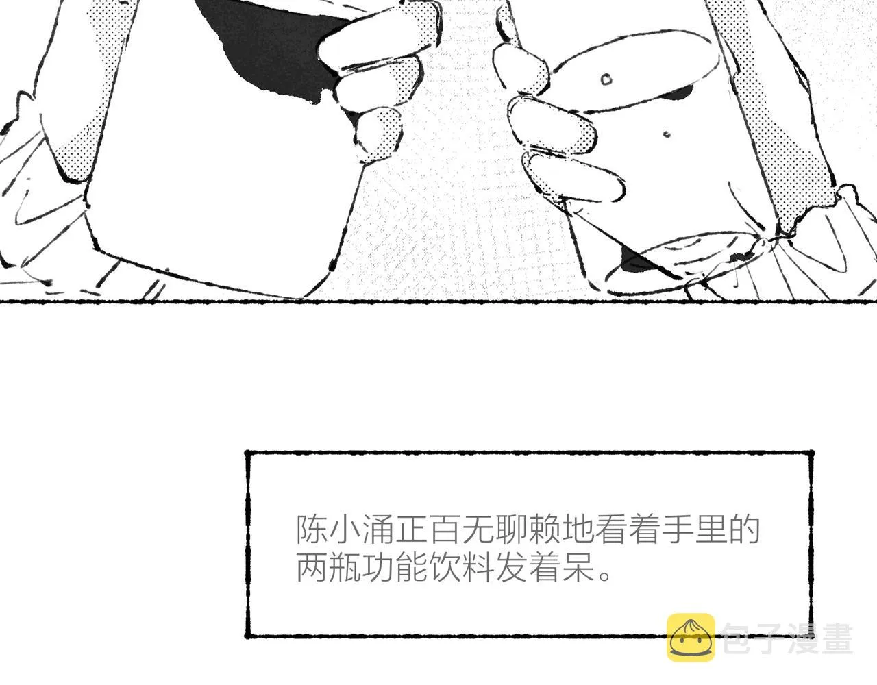 第8话 灯光球场与轮滑鞋 第99页