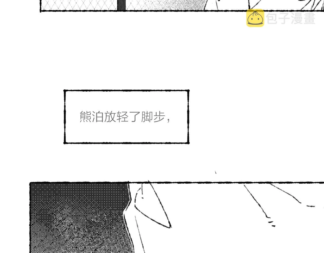 第8话 灯光球场与轮滑鞋 第102页