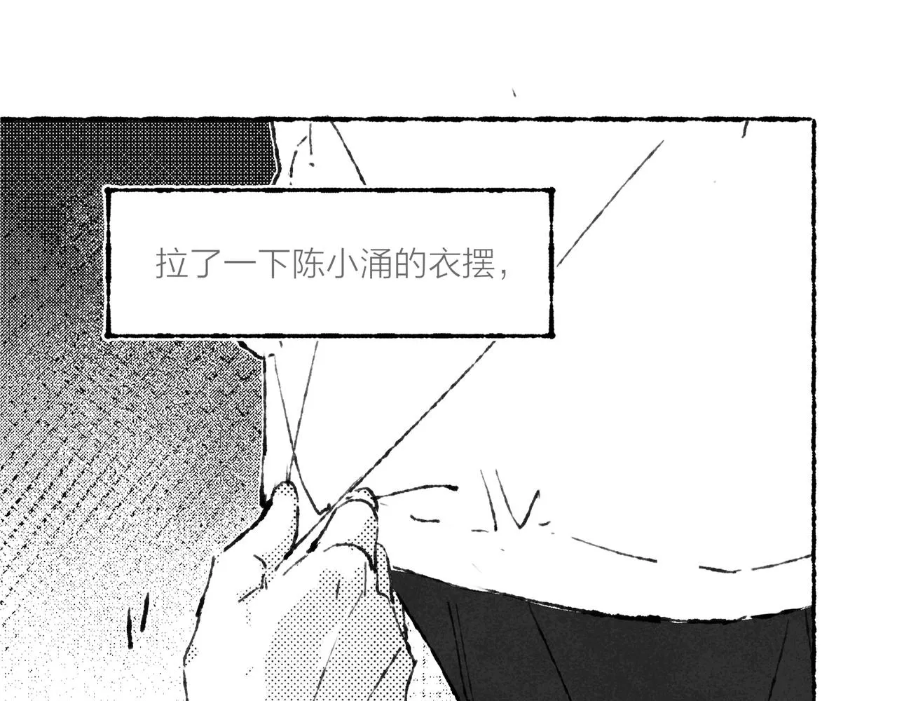第8话 灯光球场与轮滑鞋 第104页