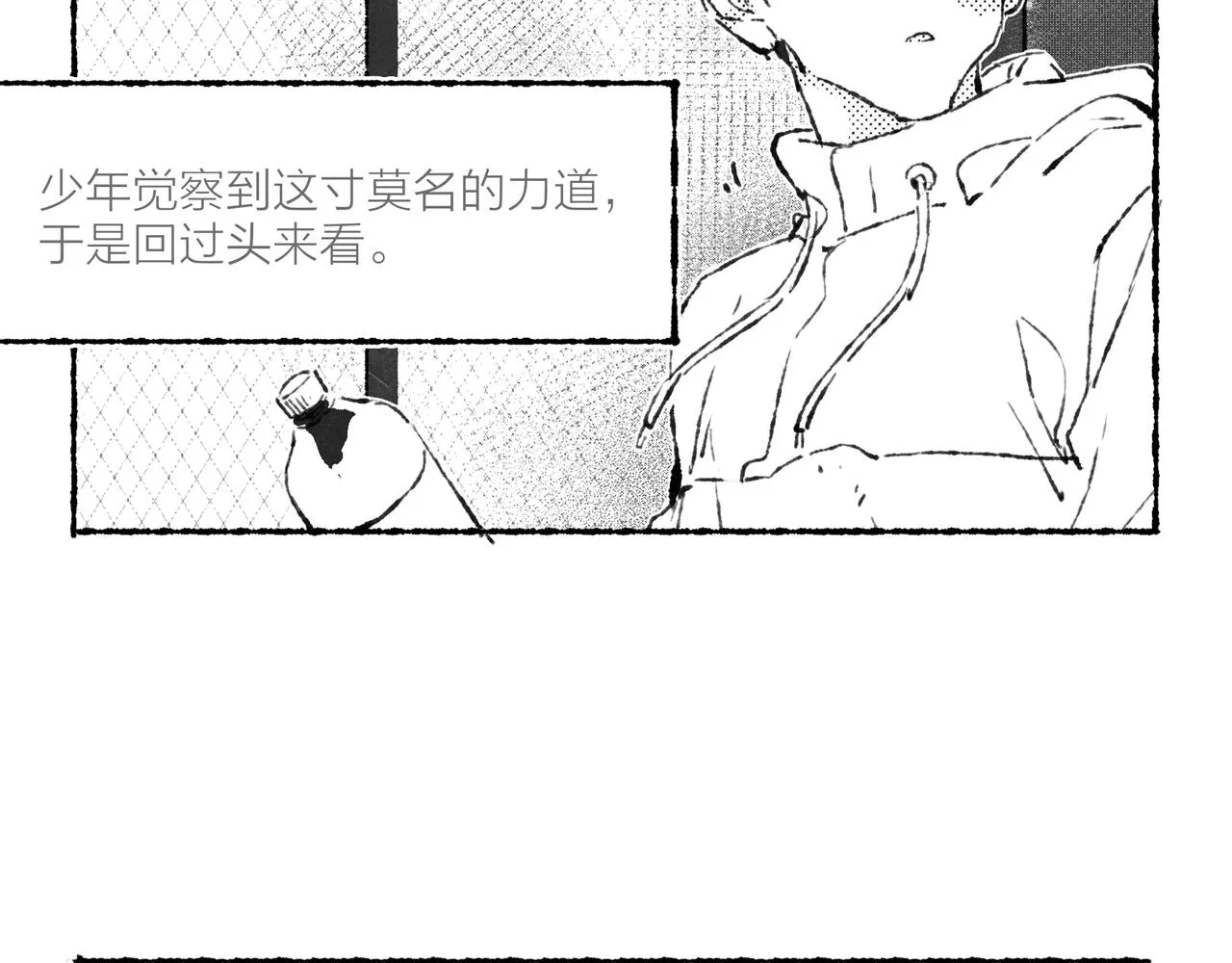 第8话 灯光球场与轮滑鞋 第106页