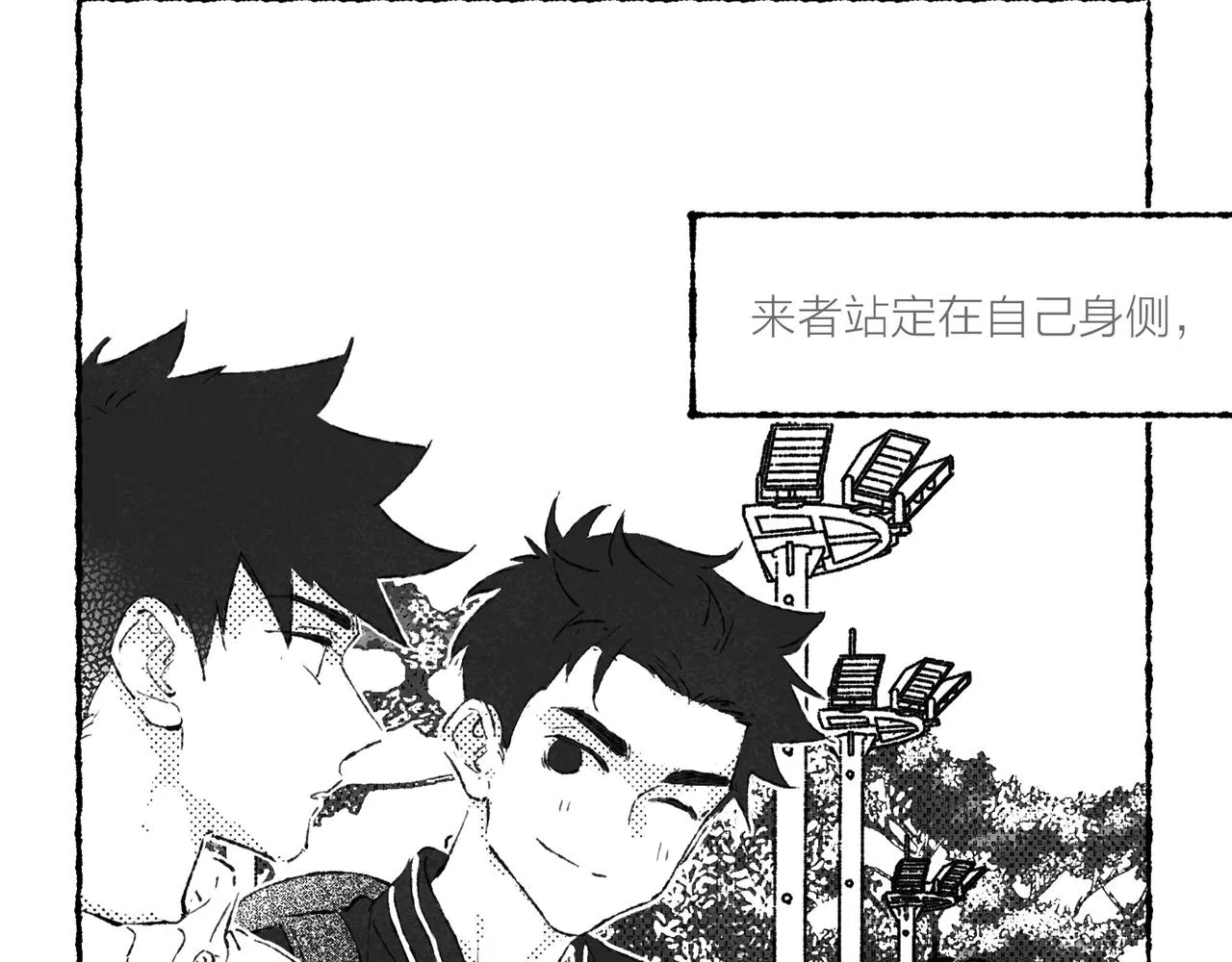 第8话 灯光球场与轮滑鞋 第107页