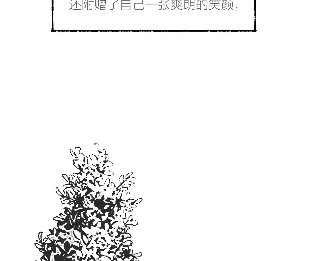 第8话 灯光球场与轮滑鞋 第109页