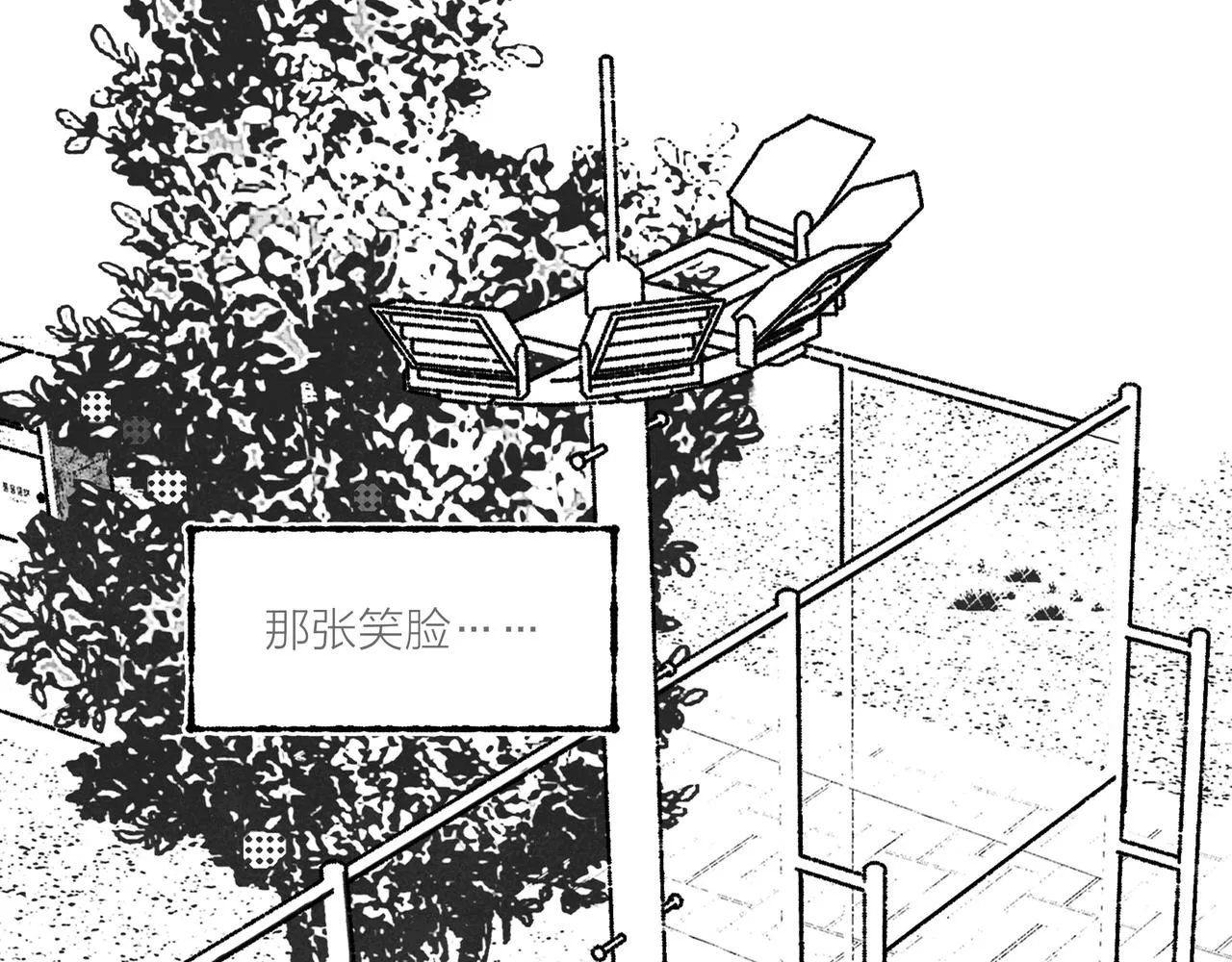 第8话 灯光球场与轮滑鞋 第110页