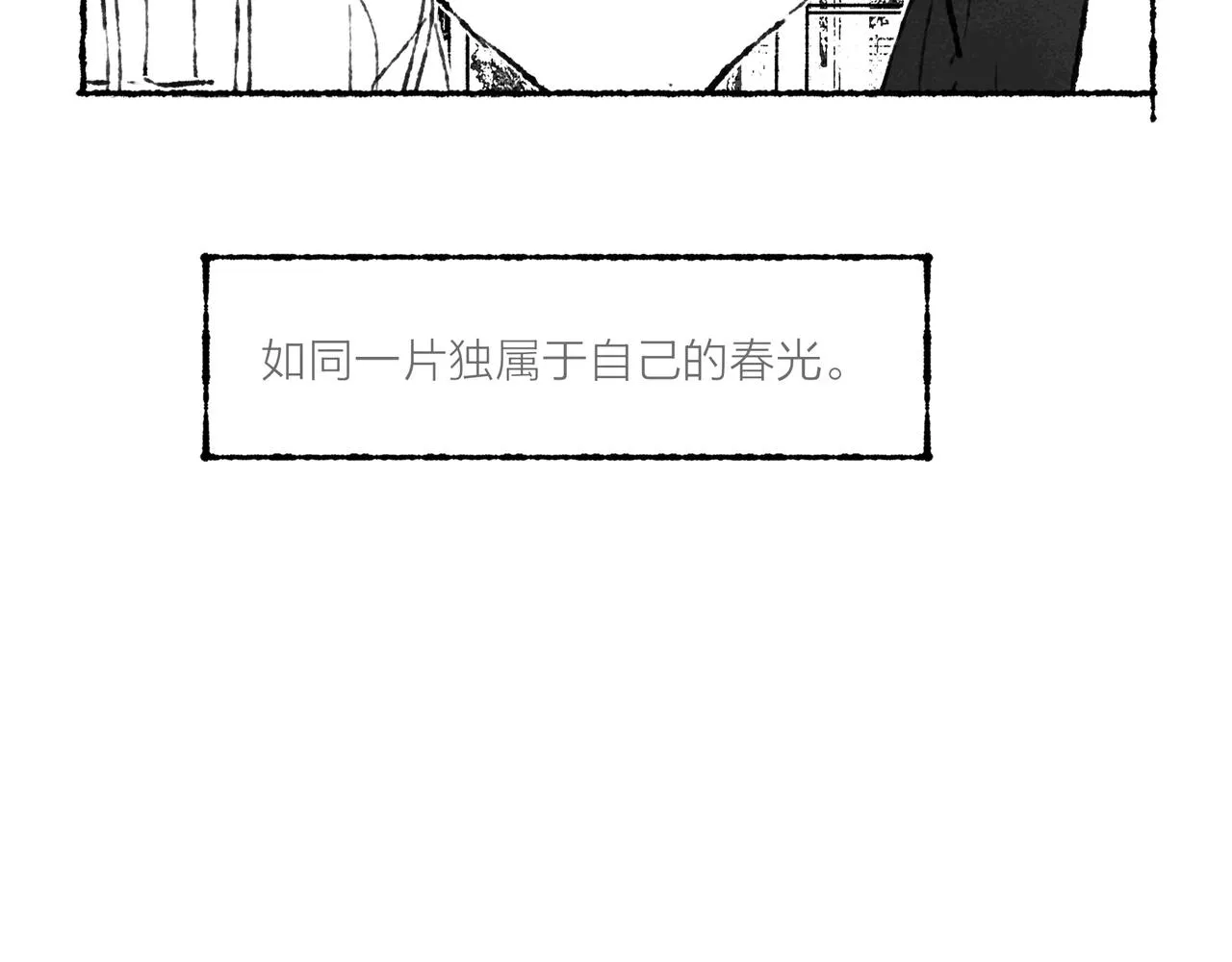 第8话 灯光球场与轮滑鞋 第114页