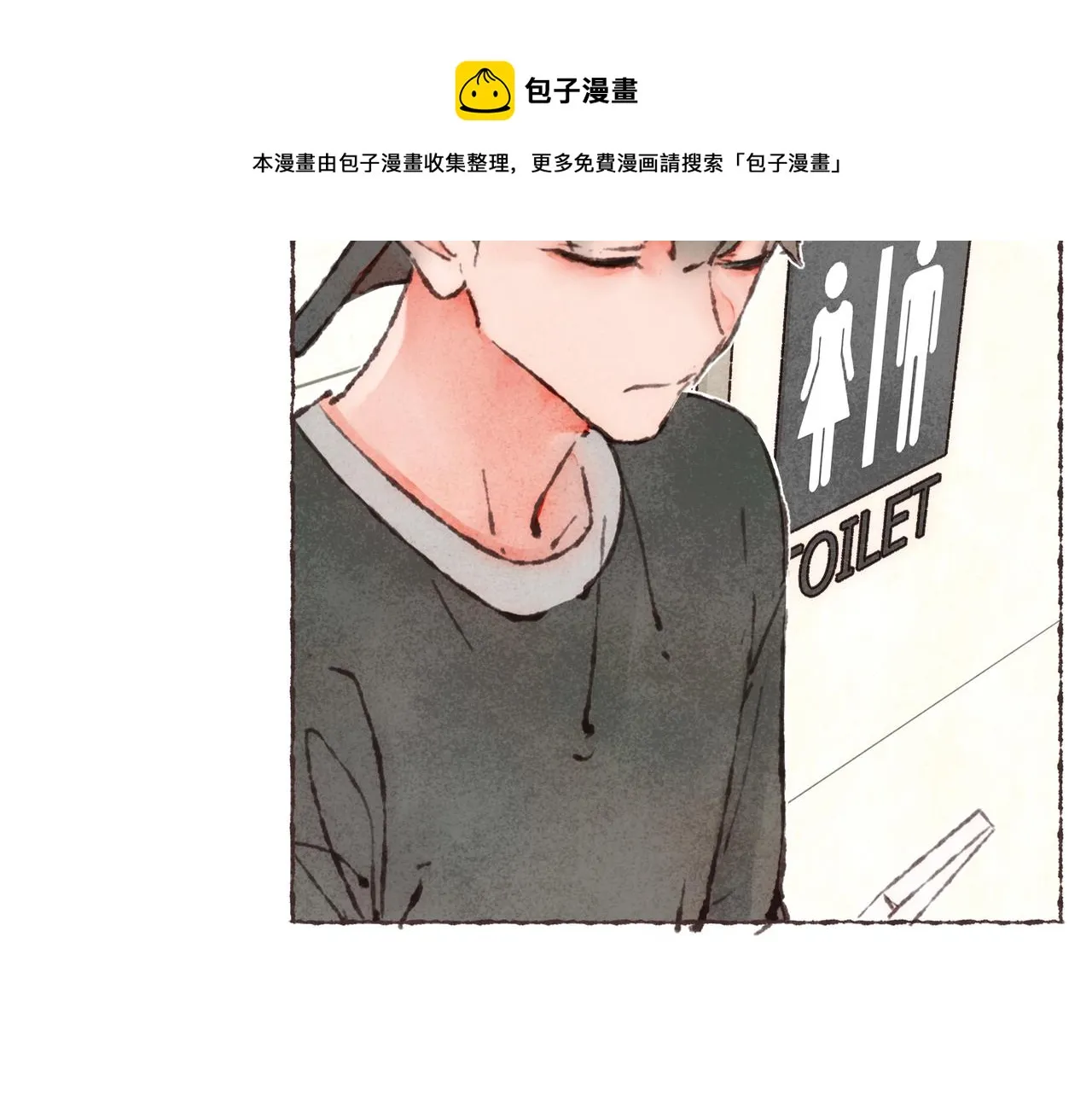 第7话 相“浴”事件 第7页